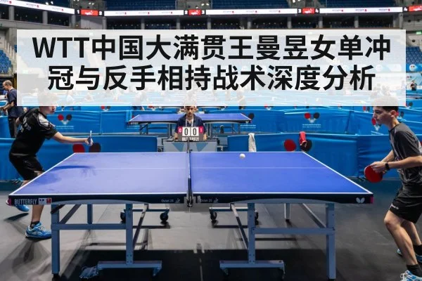 table tennis match action